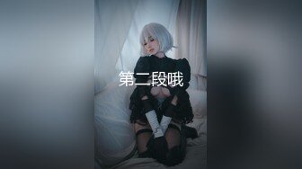 高颜值反差婊~新合集【美惠子】长相清纯~反差尤物~道具自慰高潮~骚舞诱惑抠穴【34V】 (34)