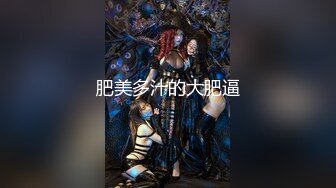 超顶媚黑淫趴】6.7媚黑日常换妻群P实记《黑白配》嫩妹吸含20cm黑屌 也不卡嗓 黑粗长轮番肏弄女神