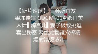 【美乳御姐】【你今天吃了吗】第二弹，四天深喉啪啪被干，骚气逼人勾魂尤物，让人印象深刻的新星 (4)