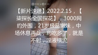 《换妻俱乐部泄密流出》绿帽老公带着漂亮老婆酒店玩4P直接被操尿了自己在旁边拍