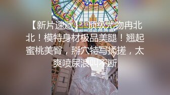 麻豆传媒&amp;妹团色业联合出品新作-一色再色 妹团外卖 送妞贼快 新晋女优李文雯