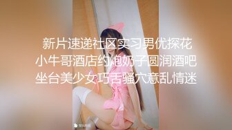 另类叛逆女孩极品泄密，推特43万粉满身纹刺青露脸网红【阿璃】订阅福利，人瘦奶挺与炮友各种啪啪不健康自拍 (9)