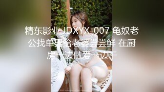 爱豆传媒IDG5414已婚少妇的下海日记