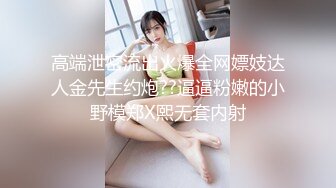 【新片速遞】 ✨✨✨♈♈推荐！梦中情人~童颜女神~【京鱼儿】道具肛塞~户外露奶✨✨✨再次出山，惊艳全场