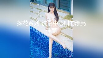 【会喷水的婷婷】户外车里，SM捆绑，电击，大鸡巴狂插