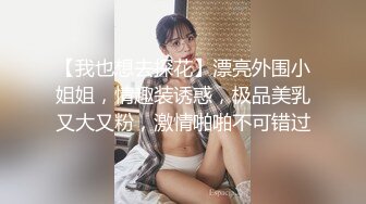 【极品稀缺摄像头】黑客破解服装店监控美女如云 多角度偷拍美女换衣服 众多漂亮时尚美女云集