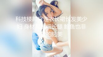 ★☆全网推荐☆★超顶级NTR绿帽人妻 白皙丰腴骚妇【白噪音】订阅私拍，户外露出诚邀各界实力单男3P无套内射，刷锅狠人 (5)