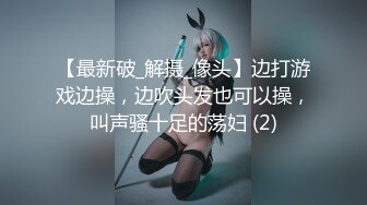 《极品CP魔手外购》色胆包天大神潜入移动办事大厅女厕独占坑位隔板缝中连续偸拍，各种高跟制服美腿极品丝袜OL方便 (2)