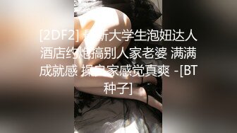 最新2024重磅流出！万狼追踪OF极品身材巨乳高颜反差婊Jbsw成人剧情私拍，女女百合3P夹击高潮喷水 (8)