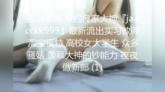 【赵总寻花】上海外围女神，甜美健谈配合，无水印收藏版