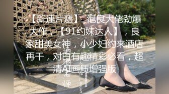 极致拘束调教小母狗