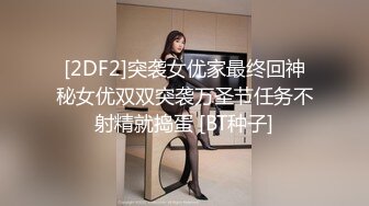 [2DF2]突袭女优家最终回神秘女优双双突袭万圣节任务不射精就捣蛋 [BT种子]