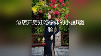 意淫妹妹  酒店玩弄累瘫的妹妹 JK短裙下鲜嫩白虎阴户 抽插呻吟爽到极点