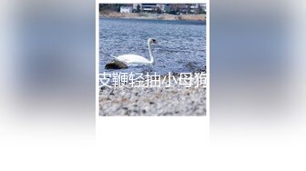 第七部：调教阴道，先用阴道抽烟，之后后入啪啪啪，然后再阴道里弹烟灰，最后把烟灰和烟头全部扔进子宫里