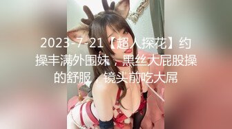 【新速片遞】  2023-9月新流出酒店高清偷拍❤️学生情侣反差婊眼镜妹进房就压在男友身上求草古怪表情可爱