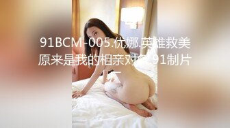 精东影业改编影视剧情新作JD90《淫乱一家人》真实母女激情群P 火热互动 轮番内射 高清1080P原版