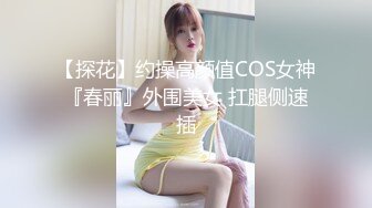 无水印10/17 纯欲白丝小淫娃被大鸡巴操喷潮吹蜜桃小丰臀骑乘VIP1196