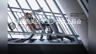 PR社無毛白戶一線天極品大胸蘿莉萌白醬 甜味彌漫9.11日最新薄絲襪自拍 BB粉嫩得出水還使勁扣