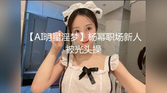 ❤️JK白丝稚嫩学妹❤️极品粉嫩女高学妹，紧致白嫩奶油肌肤 活力满满，做爸爸的小母狗，轻轻一操就哼哼唧唧的！