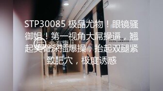 淫奴女友約啪單男三人行 全程攝魂淫叫 看著極品女友被無情抽插 沈淪肉棒騷媚難於言表