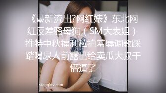 STP31225 新人下海美女！酒店开房操逼！半脱下内裤摸穴，超紧致肥唇美穴，翘起屁股摇摆，开档丝袜爆操