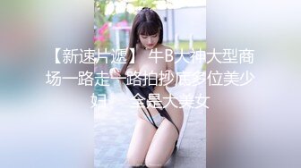 麻豆傳媒 MDAG0005 街頭狩獵 烘培甜心居家手做精液鮮奶油 新人女優 項子寧