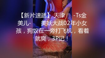 猫爪影响 MSD-144 提灯定损房东胁迫少女肉偿