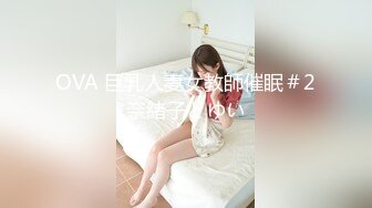 OVA 巨乳人妻女教師催眠＃2奈緒子とゆい