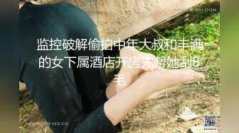 黑丝若隐若现更诱惑我 长的不错BB挺嫩用的不多