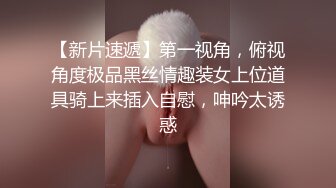 【海角大神】超推荐破处名场面强势奸淫小妹锁颈抽臀 身材非常奈斯白虎硕乳妹妹 疯狂抽插鲜嫩小穴 鲜艳红哀嚎呻吟