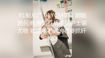 麻豆传媒 MCY-0030《城市淫欲录》喊妈妈来一起