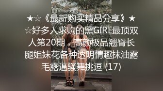 知性大美丽【娇子格调】颜值爆表~极品身材~男主火力全开~抓着诱人双奶各种姿势狠狠狂操！激情大秀中！