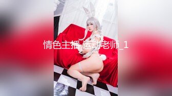 『绝世美穴❤️极品白虎小嫩穴』又纯又欲 小闷骚型 身材一级棒的小母狗 超性感白嫩无毛小嫩B 主动坐在上面操 (5)