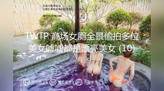 [2DF2] 外围极品女神，模特身材美乳诱人，街头女神胯下尽情蹂躏，娇喘呻吟物超所值 - soav_evMerge[BT种子]