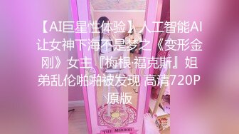 台湾SWAG_candybaby_走错房间_惊见巨根_欲女本性大爆发