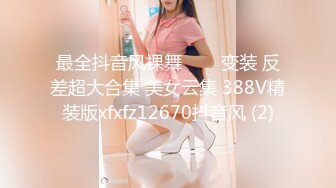 【新片速遞】 东莞17岁小太妹，模样鲜嫩可口❤️两瓣阴唇有点干涸，急需大肉棒填补！