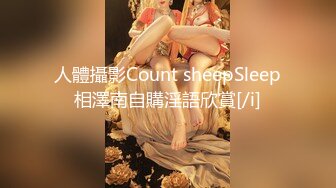 【新片速遞】【极品反差婊】❤️史上最清纯美少女❤️酮体上下粉嫩，床上秒变骚母狗，特贱特淫荡！[227.65M/MP4/00:26:04]