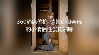 结婚七年的妻子离婚后才发现做了色情主播-强推2次