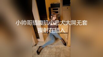 ❤️少女白丝❤️极品身材尤物小学妹 超可爱鲜嫩小白虎 偷食美妙快感禁果，纯洁与诱惑的完美结合，再次被坐射女上骑乘