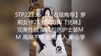 STP22736 【钻石级推荐】萝莉女神21岁小母狗『优咪』完美性奴 爆操粉色护士装MM 高潮不停 翘臀后入 第④季