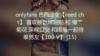 《顶级重磅泄密》万人求购Onlyfans肥臀肥鲍反差婊redrose极品炮架子与闺蜜B对B互相道具插对方高潮对着喷水好壮观