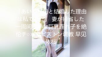 【新片速遞】 大奶小少妇不知道怎么了伤心哭了来一炮开心下，中年夫妇真会玩花样真多