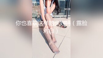 甜美系超网红脸妹子，搔首弄姿模特极品身材完美露三点 极品炮架子