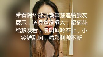  颜值小女友全程露脸寻求刺激，镜头前道具自慰骚穴，给大哥舔鸡巴活好不粘人