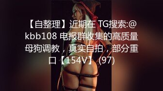 重磅9月福利⑤，萬人求購，推特反差婊，頂級綠帽【嫂子愛露出】長視頻