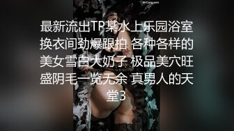    91YP哥 暴草前凸后翘极蜘蛛侠开裆装美女 极品女神剪开牛仔裤无套啪啪