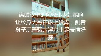 小伙约操性感牛仔裤外围小姐姐，付完款主动求抱一脸骚样，换上护士情趣装，深喉大屌口活很棒，骑乘后入激情爆操1