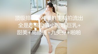 [2DF2]身材性感白嫩的娃娃音篠田优,大鸡巴操的美女高呼：给我,要死了,我快不行了,操死我,骚逼流了好多水 [BT种子]