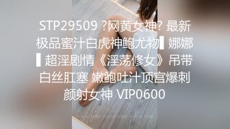 【精品泄密】极品小哥记录一步步把女友调教成听话的小母狗全过程