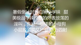 短发外围小姐姐  娇小玲珑气质佳 C罩杯美乳翘臀 观音坐莲配合温柔精彩必看